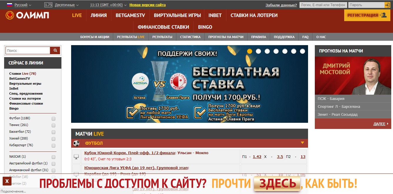 Вакансии кассир оператор букмекерской конторы мошенники в онлайн казино