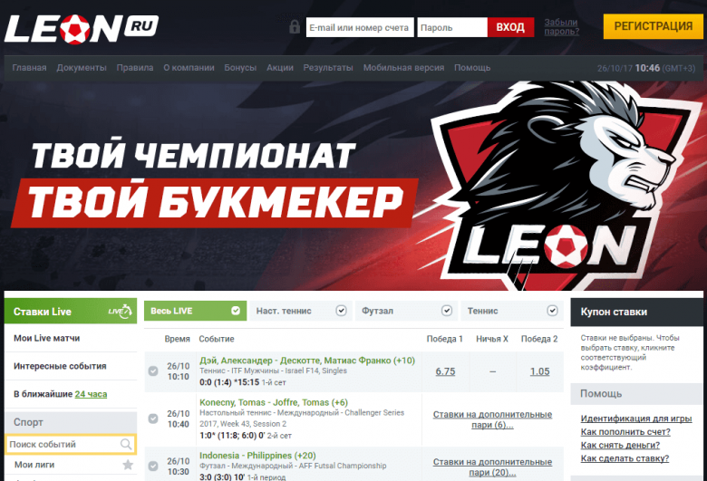 Leon зеркало leonbet official site ru. Leon букмекерская контора.