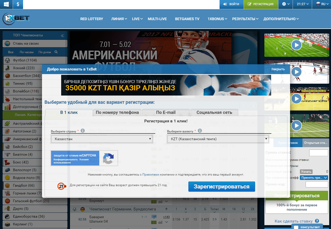 Steam регистрация казахстан фото 82