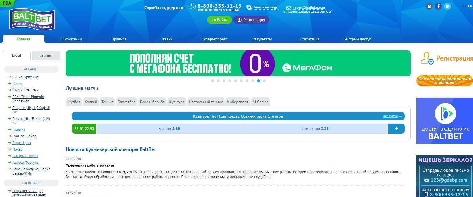 Спортпрогноз букмекерская контора казань сайт маг на полную ставку читать онлайн на русском